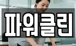 제주 제주시 이호이동 청소,입주청소,사무실청소,에어컨청소