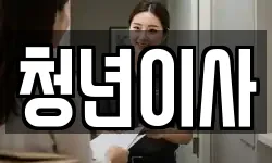 제주 제주시 이사,용달이사,포장이사,원룸이사,보관이사