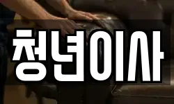 제주 이사,용달이사,포장이사,원룸이사,보관이사
