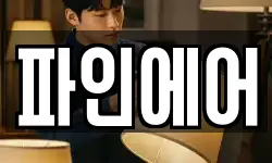 충남 공주시 산성동 청소,입주청소,사무실청소,에어컨청소
