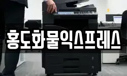 홍도화물익스프레스