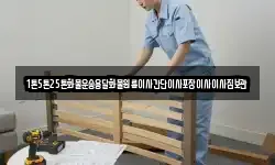 1톤5톤25톤화물운송용달화물원룸이사간단이사포장이사이사짐보관