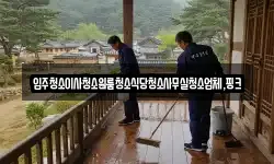 입주청소이사청소원룸청소식당청소사무실청소업체,핑크