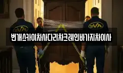 번개스카이차사다리차크레인바가지차이사