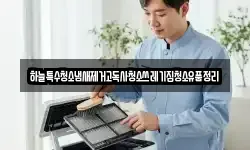 하늘특수청소냄새제거고독사청소쓰레기집청소유품정리