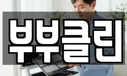 충남 공주시 태봉동 청소,입주청소,사무실청소,에어컨청소