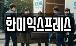 충남 금산군 금산읍 이사,용달이사,포장이사,원룸이사,보관이사