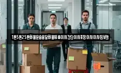 1톤5톤25톤화물운송용달화물원룸이사간단이사포장이사이사짐보관