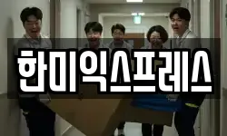 충남 금산군 이사,용달이사,포장이사,원룸이사,보관이사