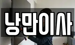 충남 이사,용달이사,포장이사,원룸이사,보관이사