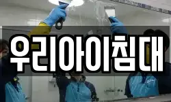 충남 논산시 가야곡면 청소,입주청소,사무실청소,에어컨청소