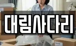 충남 논산시 부창동 이사,용달이사,포장이사,원룸이사,보관이사