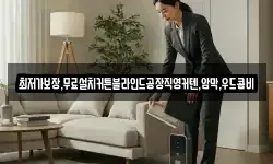 최저가보장,무료설치커튼블라인드공장직영커텐,암막,우드콤비