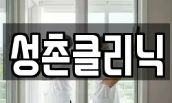 충남 당진시 고대면 청소,입주청소,사무실청소,에어컨청소