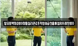 충남 당진시 사기소동 청소,입주청소,사무실청소,에어컨청소