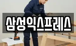 충남 당진시 송산면 이사,용달이사,포장이사,원룸이사,보관이사