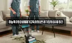 충남 당진시 수청동 청소,입주청소,사무실청소,에어컨청소