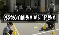 충남 보령시 궁촌동 이사,용달이사,포장이사,원룸이사,보관이사