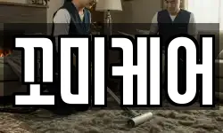 꼬미케어