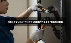 충남 보령시 오천면 이사,용달이사,포장이사,원룸이사,보관이사