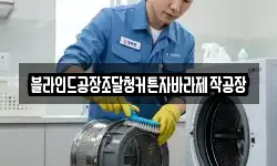 블라인드공장조달청커튼자바라제작공장