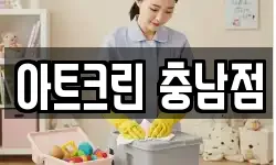충남 부여군 규암면 청소,입주청소,사무실청소,에어컨청소