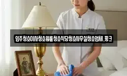 충남 부여군 내산면 청소,입주청소,사무실청소,에어컨청소