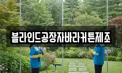충남 부여군 홍산면 청소,입주청소,사무실청소,에어컨청소