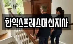 충남 서산시 대산읍 이사,용달이사,포장이사,원룸이사,보관이사