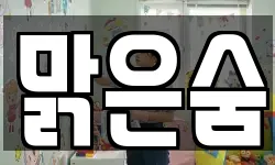 충남 서산시 덕지천동 청소,입주청소,사무실청소,에어컨청소