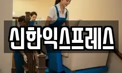 충남 서산시 덕지천동 이사,용달이사,포장이사,원룸이사,보관이사