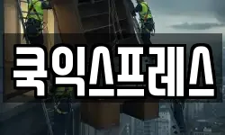 충남 서산시 동문동 이사,용달이사,포장이사,원룸이사,보관이사