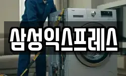 충남 서산시 수석동 이사,용달이사,포장이사,원룸이사,보관이사