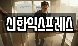 충남 서산시 예천동 이사,용달이사,포장이사,원룸이사,보관이사