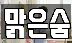 충남 서산시 오남동 청소,입주청소,사무실청소,에어컨청소