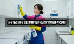 서산유품정리가정생활이사폐기물사무실쓰레기집대형가구가전처리