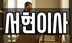 충남 서천군 서천읍 이사,용달이사,포장이사,원룸이사,보관이사