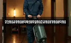 모던청소공장청소바닥왁스사무실청소준공청소상가청소바닥청소