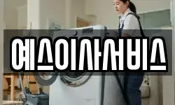 예스이사서비스