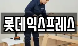 충남 아산시 둔포면 이사,용달이사,포장이사,원룸이사,보관이사