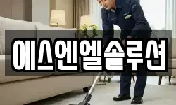 에스엔엘솔루션