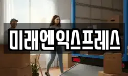 충남 아산시 배미동 이사,용달이사,포장이사,원룸이사,보관이사