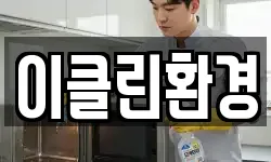 충남 아산시 실옥동 청소,입주청소,사무실청소,에어컨청소