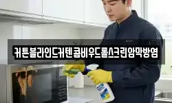 커튼블라인드커텐콤비우드롤스크린암막방염