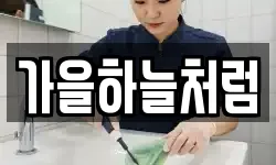 가을하늘처럼