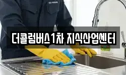 충남 아산시 탕정면 청소,입주청소,사무실청소,에어컨청소
