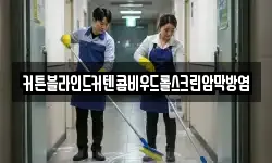 커튼블라인드커텐콤비우드롤스크린암막방염