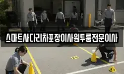 스마트사다리차포장이사원투룸전문이사