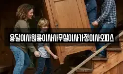 용달이사원룸이사사무실이사가정이사오피스