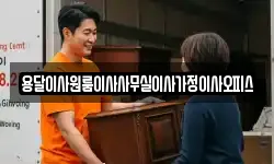 용달이사원룸이사사무실이사가정이사오피스